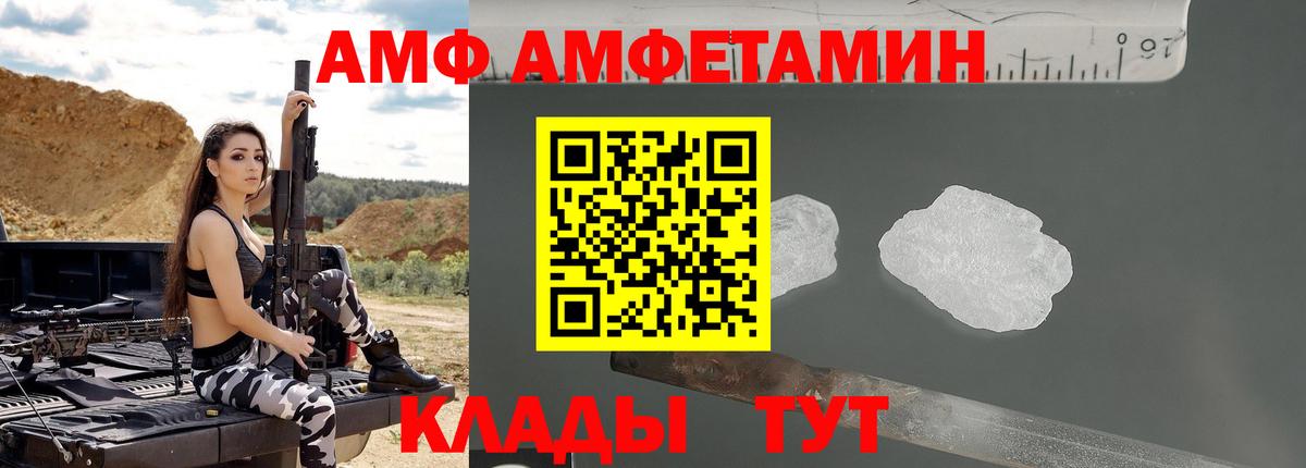 АМФ VHQ Магадан