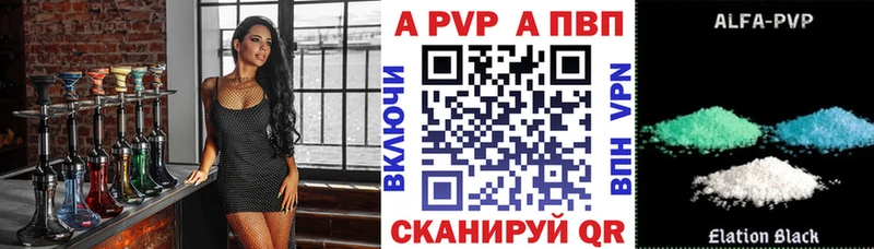 A-PVP VHQ  Магадан 