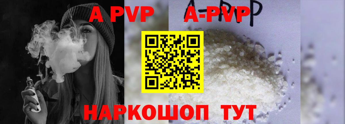 A-PVP СК Магадан