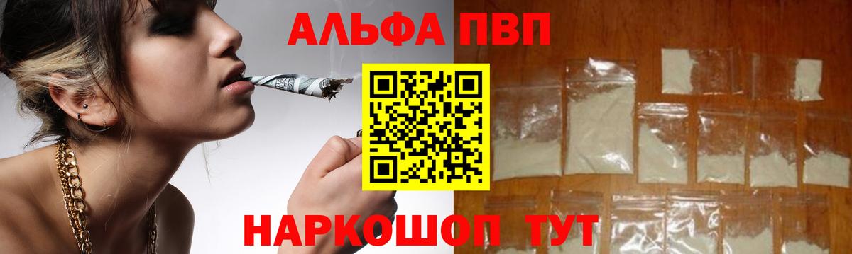 A-PVP СК КРИС  A PVP  Alpha PVP Соль  А ПВП VHQ  Магадан 