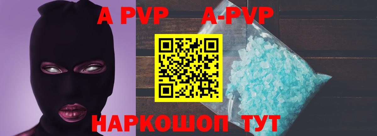 APVP мука Магадан