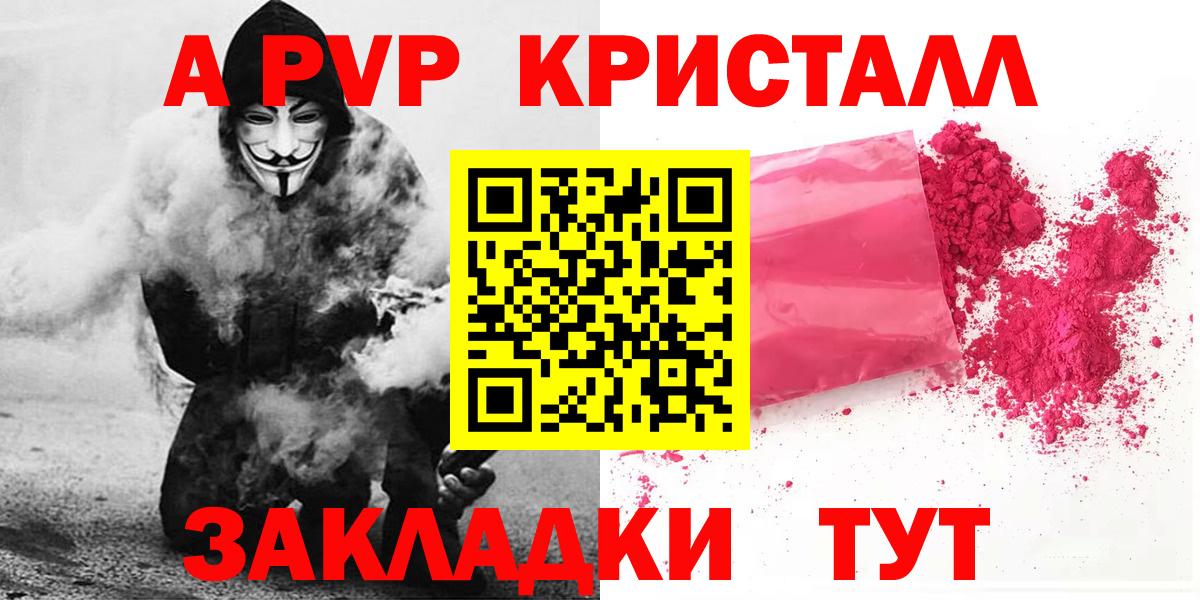 Alfa_PVP мука  А ПВП  Вход с VPN  Магадан  Alpha PVP СК 