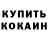 Cocaine 97% Nikitaa Kamenkov