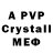 A-PVP Crystall Wlad Winokurow
