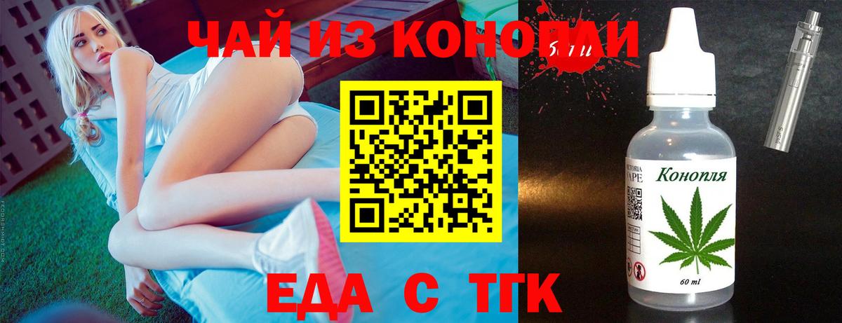 Магадан  Еда ТГК конопля  Вход с VPN 