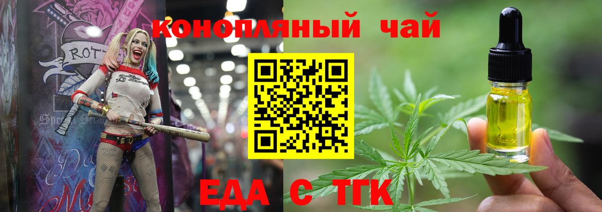 Еда ТГК конопля  Магадан 