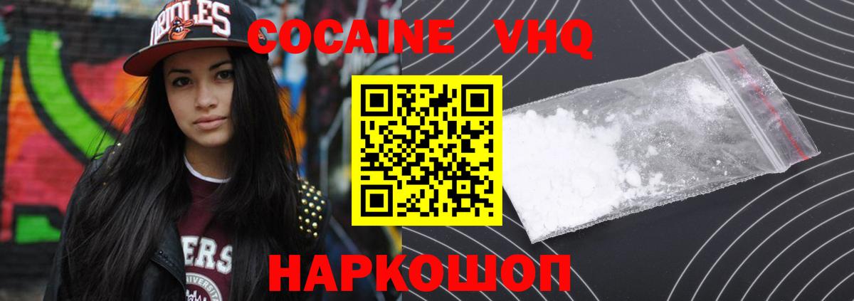 Кокаин 99% Магадан