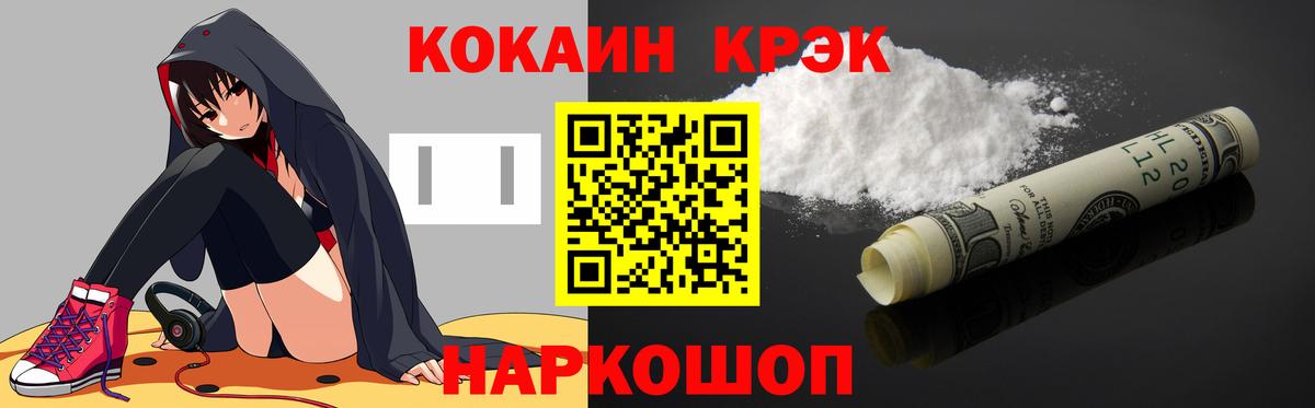 Cocaine Эквадор Магадан