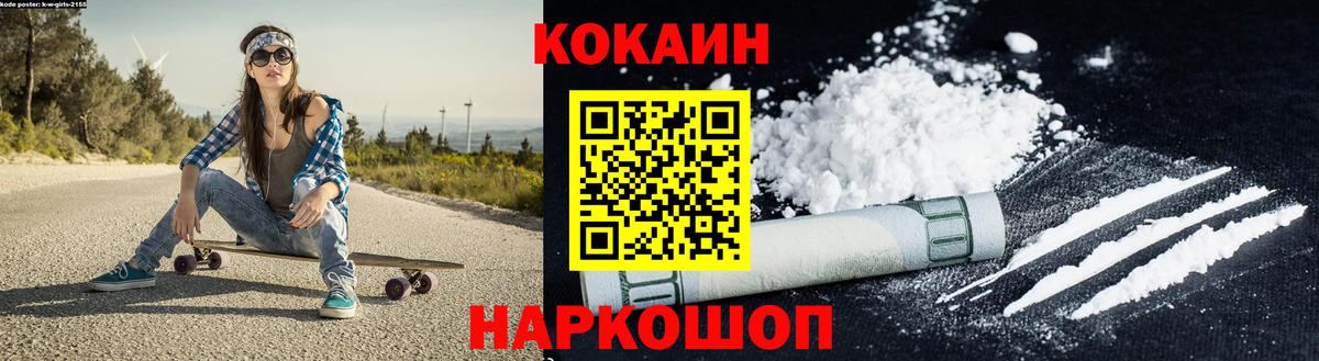 КОКАИН 97%  Вход с VPN  Кокаин  COCAIN 98%  Магадан 