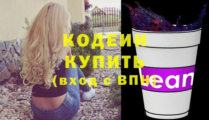 дарнет шоп  ссылка на мегу как зайти  Codein Purple Drank  Магадан 