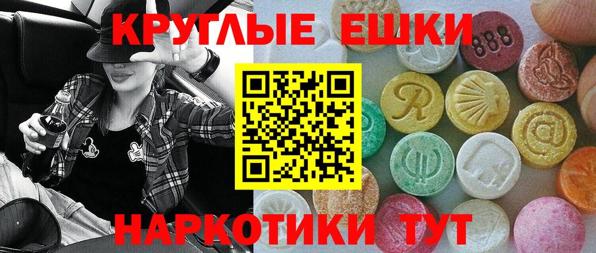 ЭКСТАЗИ 280 MDMA  ЭКСТАЗИ XTC  Магадан  Вход с VPN 