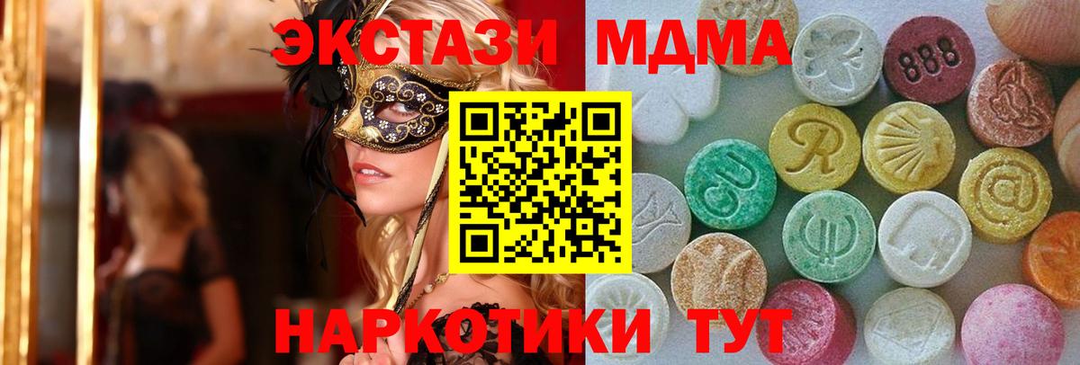 ЭКСТАЗИ ешки Магадан
