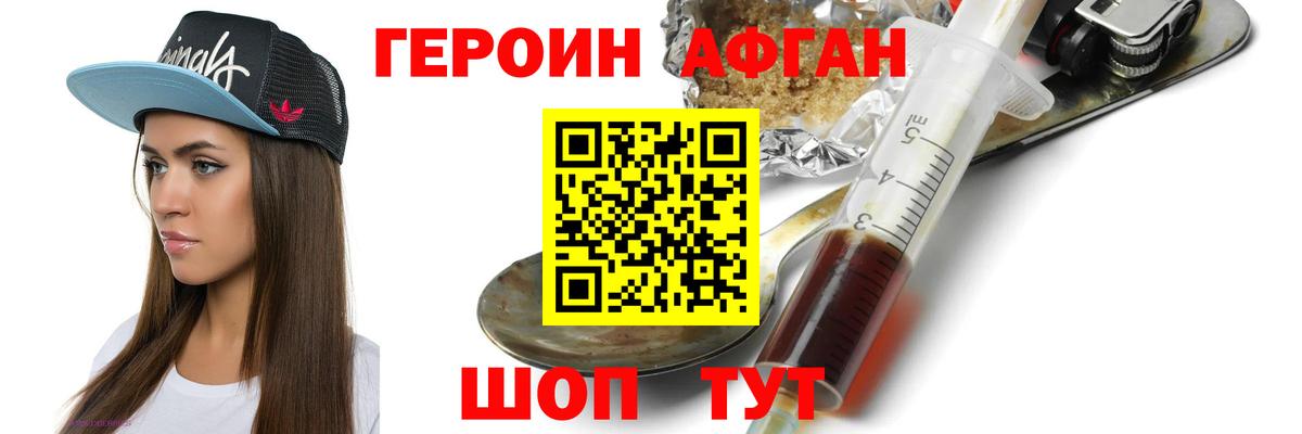 ГЕРОИН гречка  Вход с VPN  ГЕРОИН  Магадан 
