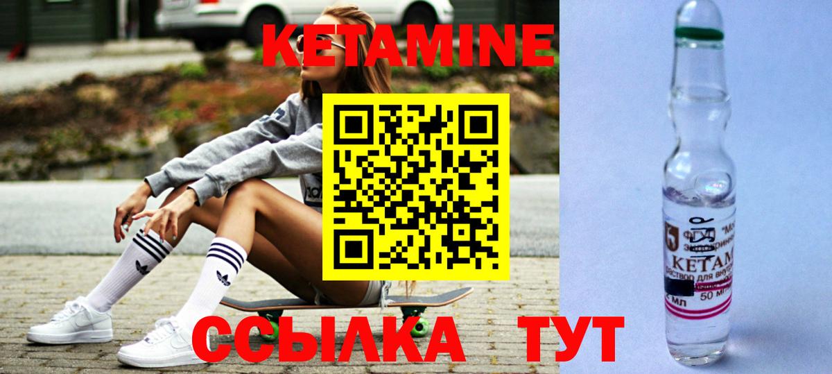 Кетамин VHQ  КЕТАМИН VHQ  Вход с VPN  Магадан 