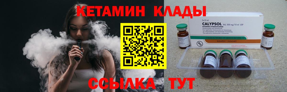 КЕТАМИН ketamine Магадан