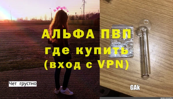 альфа пвп Наволоки