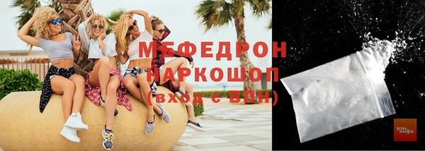 мяу мяу кристалл Надым