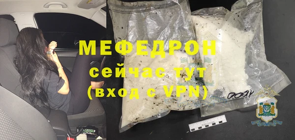 мяу мяу кристалл Надым