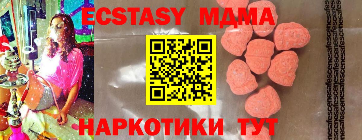 MDMA Molly Магадан