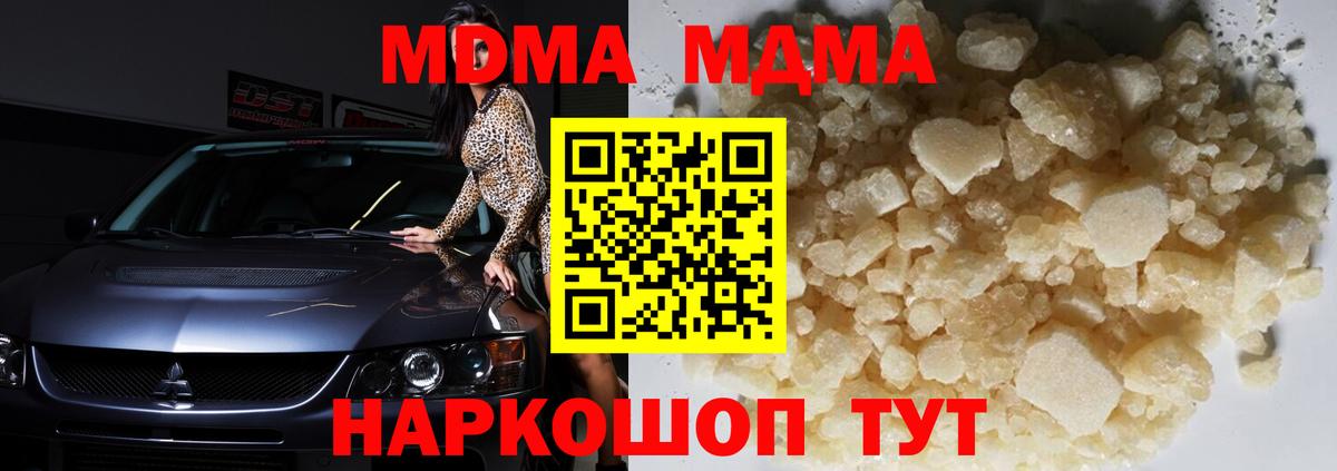 MDMA молли Магадан