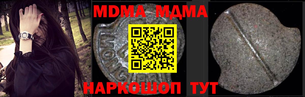 Магадан  MDMA молли  MDMA Molly  Вход с VPN 