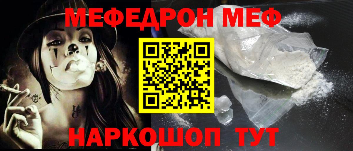 Мефедрон  Магадан