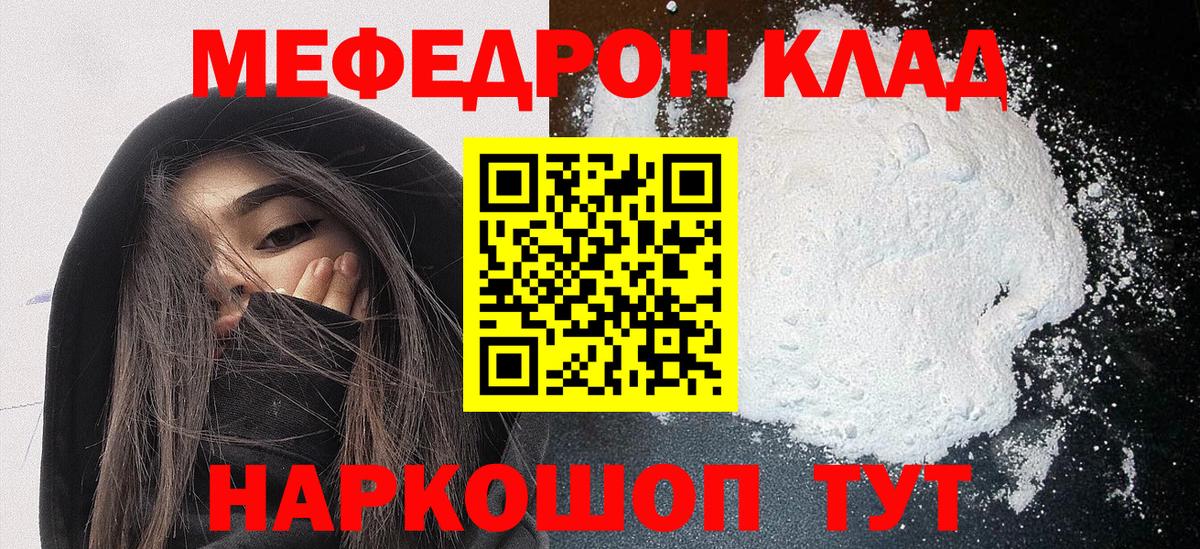 Меф Магадан