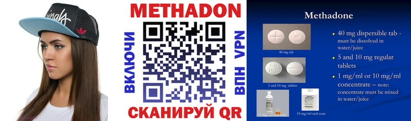 МЕТАДОН methadone  omg ТОР  Магадан 