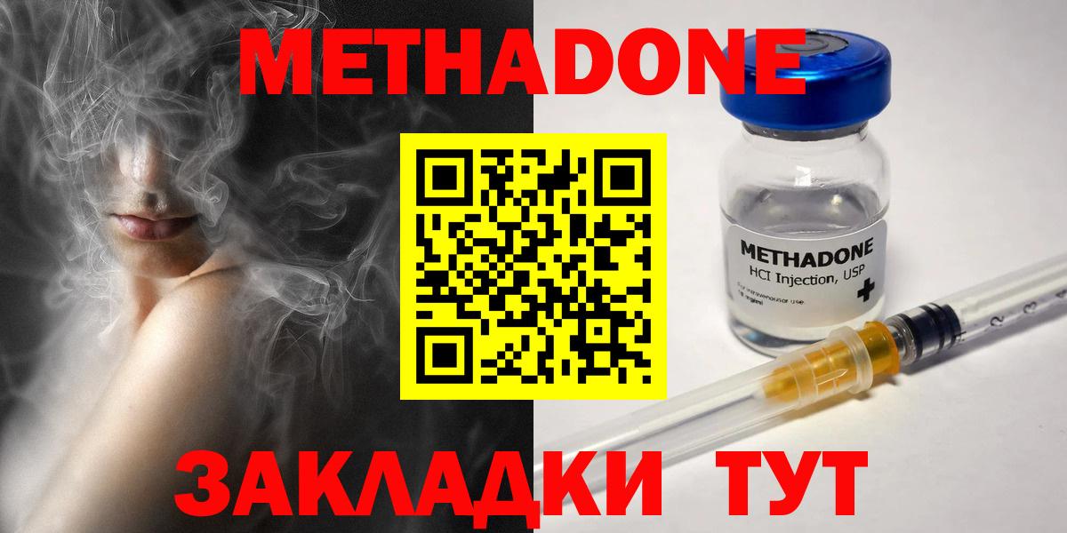 гидра вход  Магадан  Метадон methadone 