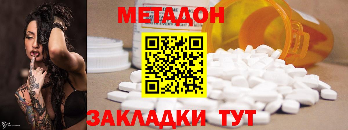 Магадан  МЕТАДОН VHQ  МЕТАДОН VHQ  Вход с VPN 