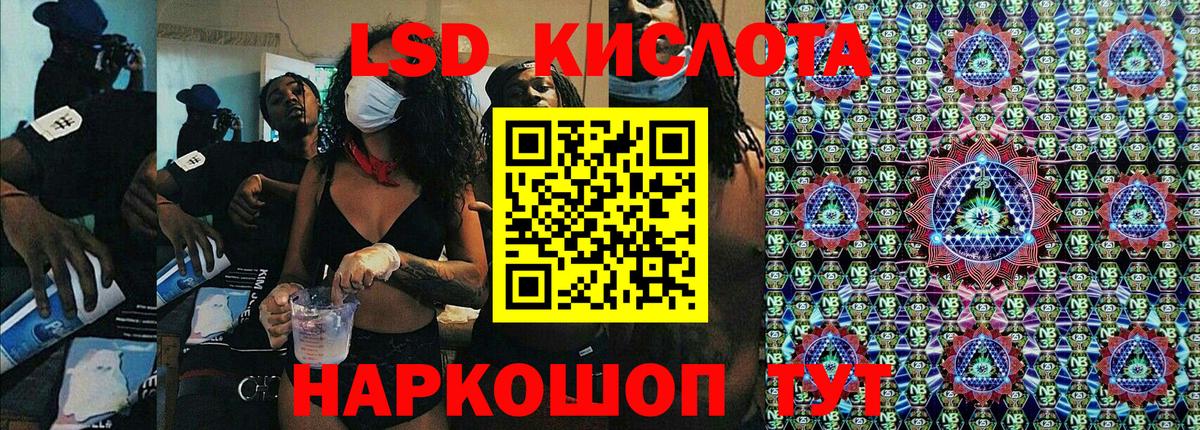 Магадан  Марки NBOMe 1,5мг  Вход с VPN 