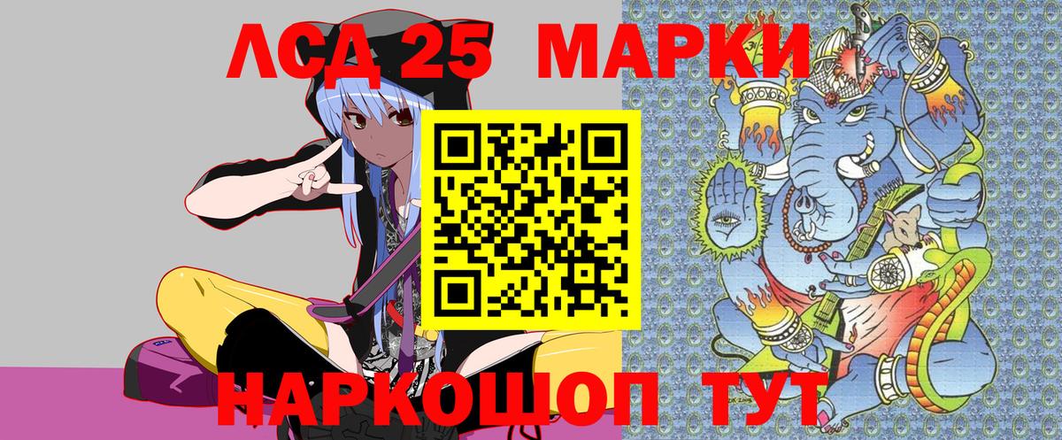 Наркотические марки 1500мкг Магадан