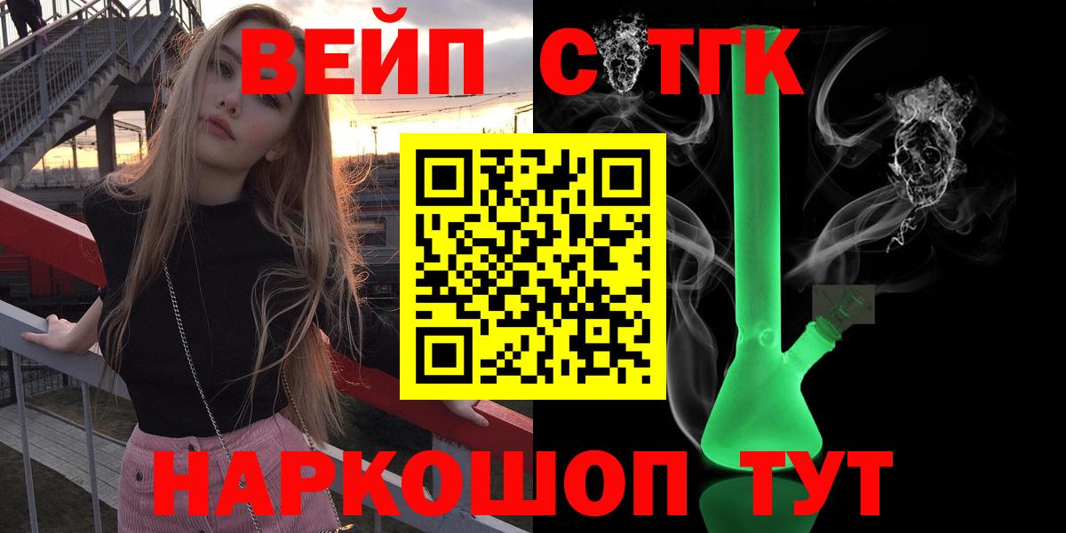 Магадан  ТГК THC oil  Вход с VPN 