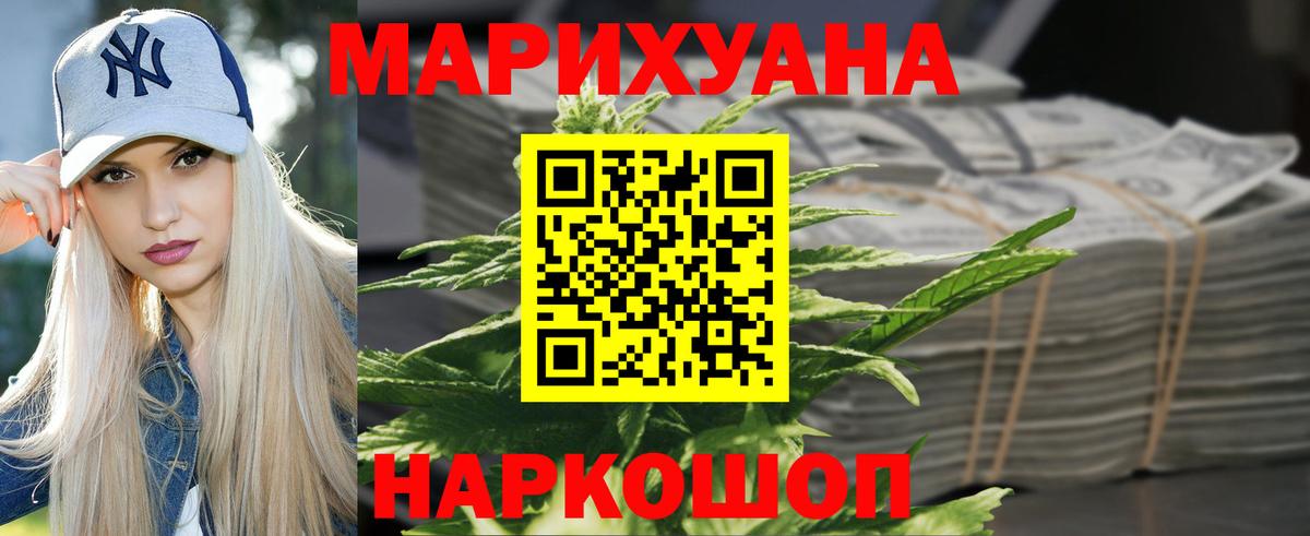 Каннабис планчик Магадан